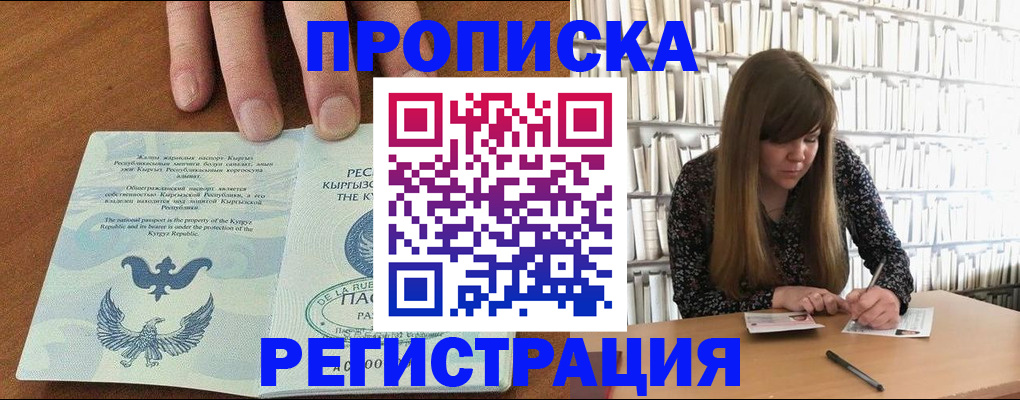 временная регистрация недорого в Очёре