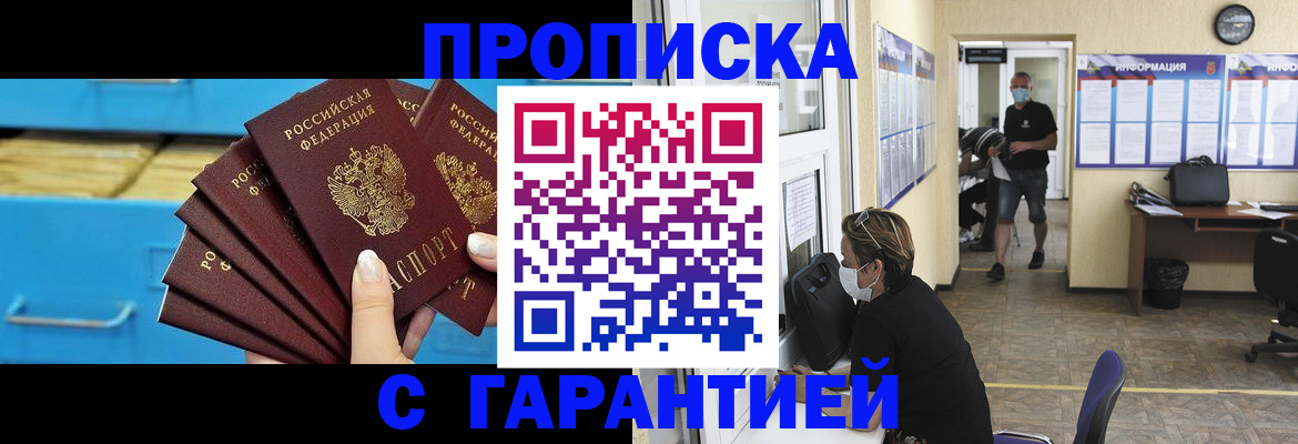 временная регистрация законно в Очёре