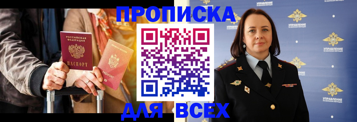 временная регистрация адрес в Очёре