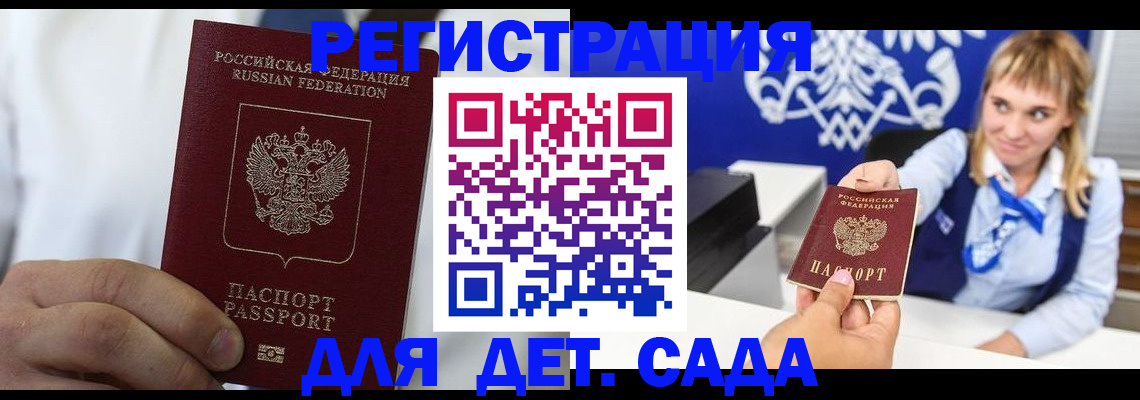 прописка иностранных граждан в Очёре