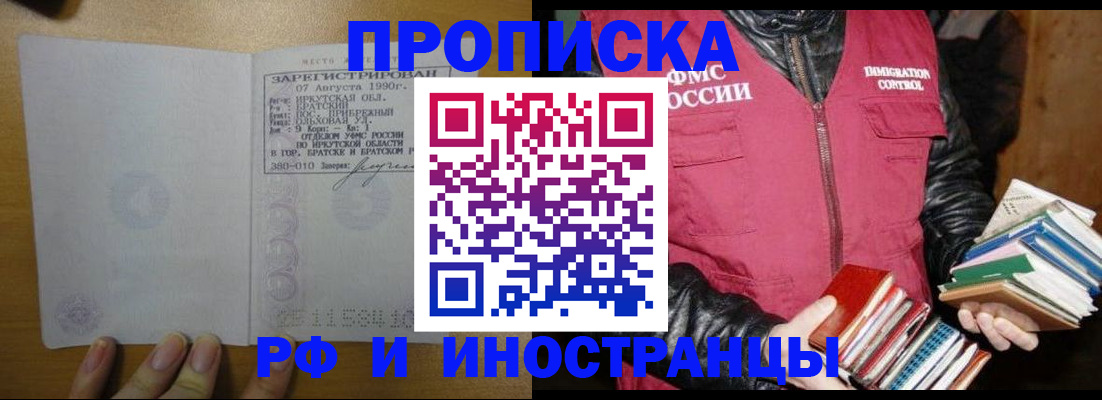 прописка гарантия в Очёре