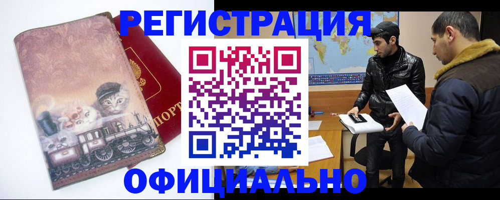 временная регистрация для школы в Очёре