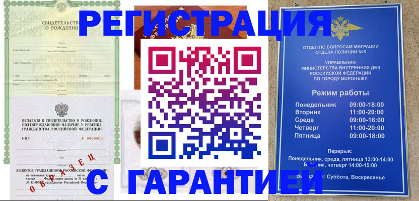 регистрация для дет. сада в Очёре