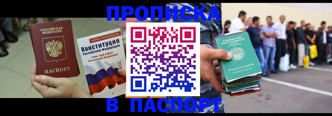 прописка поиск в Очёре