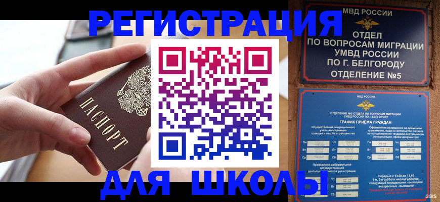 миграционный учет в Очёре