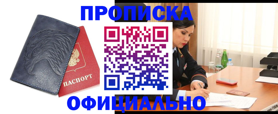 временная регистрация для школы в Очёре