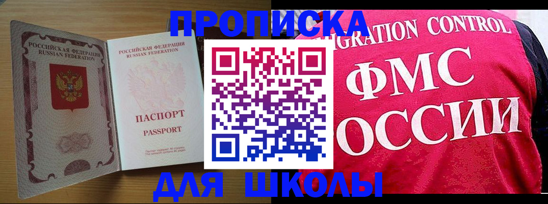 прописка 2025 в Очёре
