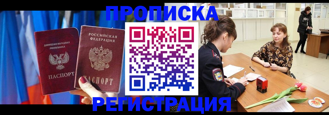 временная регистрация собственник в Очёре