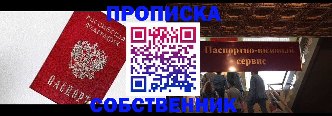 временная регистрация для школы в Очёре